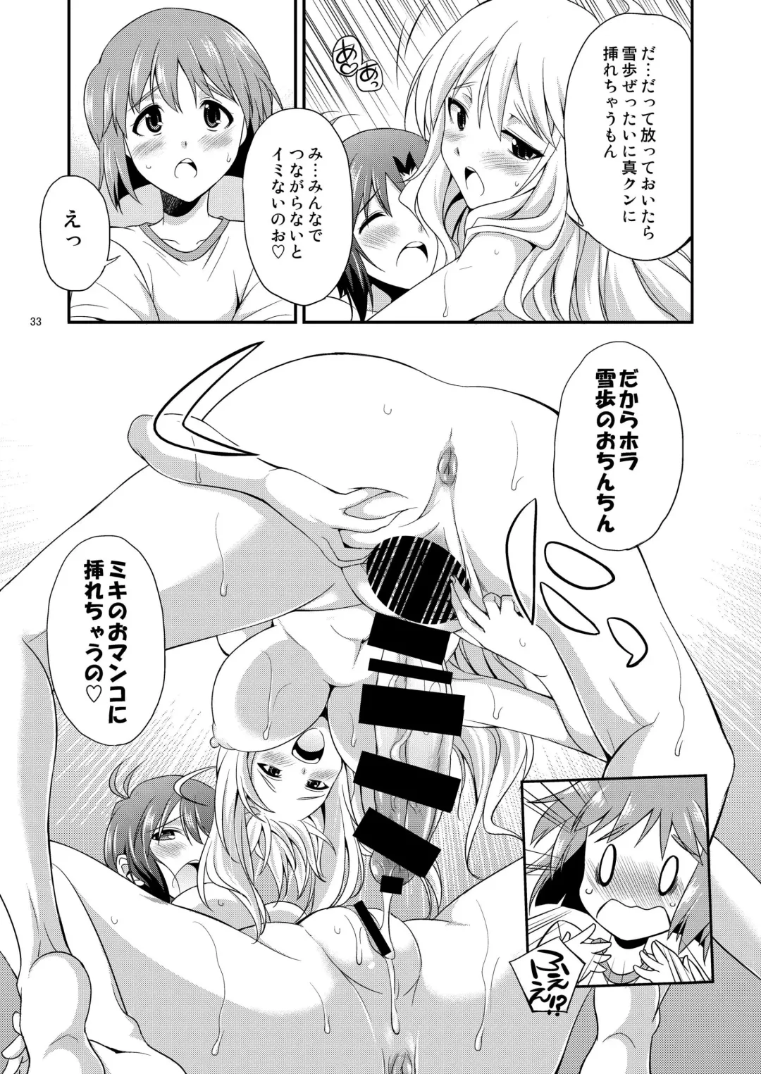 [Gekka Kaguya] THE iDOL M@STER SHINY FESTA Fhentai - Page 32