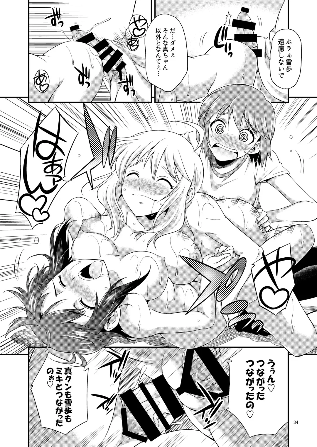 [Gekka Kaguya] THE iDOL M@STER SHINY FESTA Fhentai - Page 33