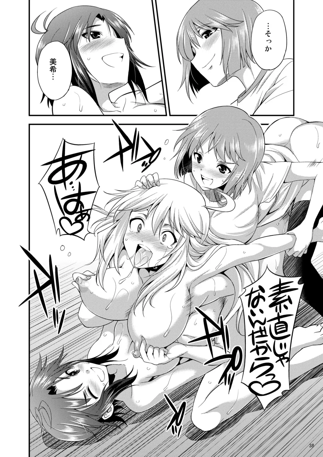 [Gekka Kaguya] THE iDOL M@STER SHINY FESTA Fhentai - Page 37