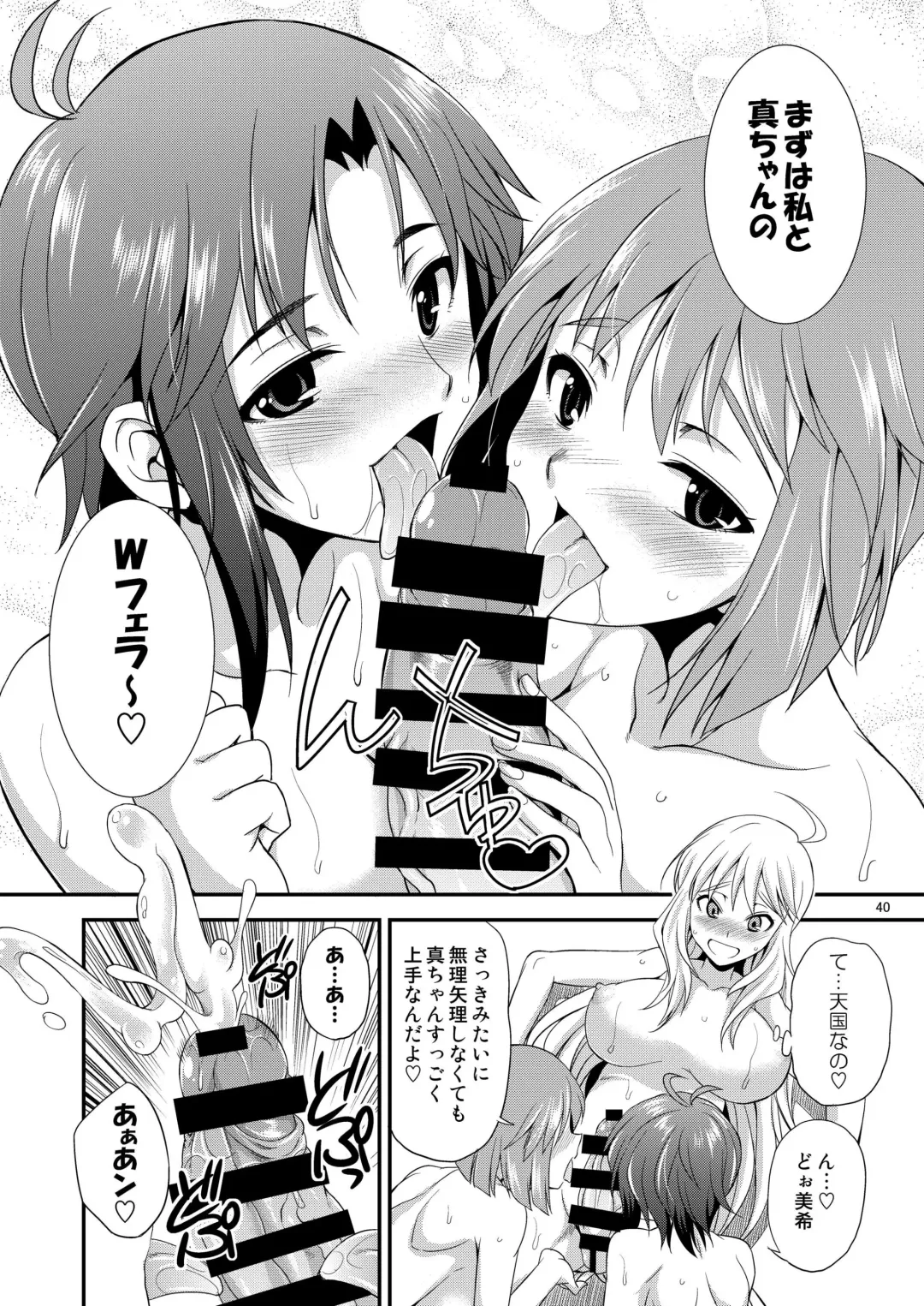 [Gekka Kaguya] THE iDOL M@STER SHINY FESTA Fhentai - Page 39