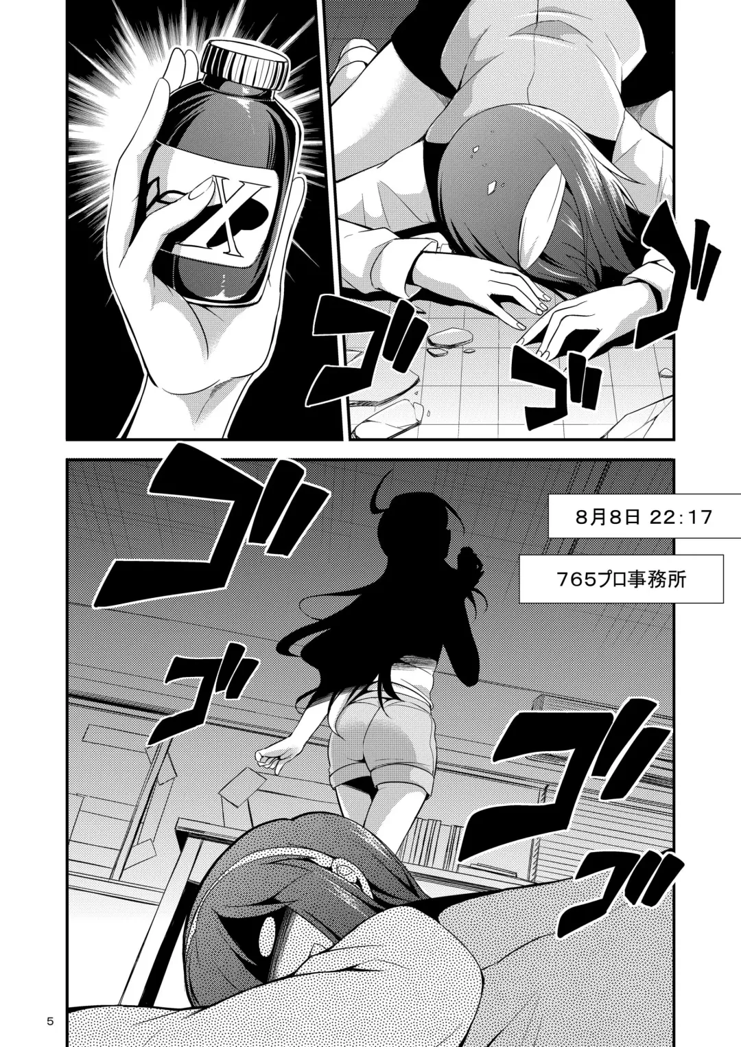 [Gekka Kaguya] THE iDOL M@STER SHINY FESTA Fhentai - Page 4