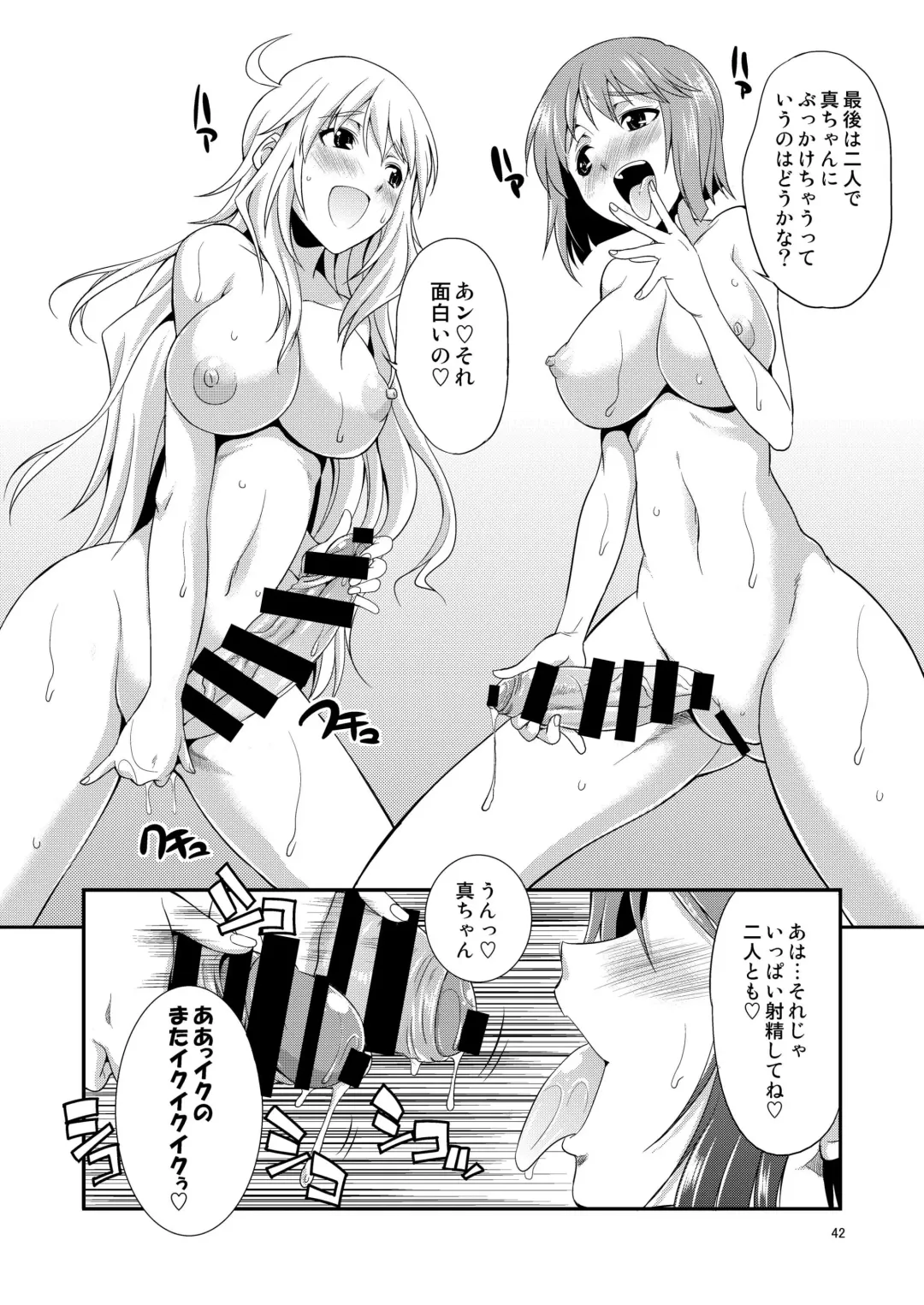 [Gekka Kaguya] THE iDOL M@STER SHINY FESTA Fhentai - Page 41