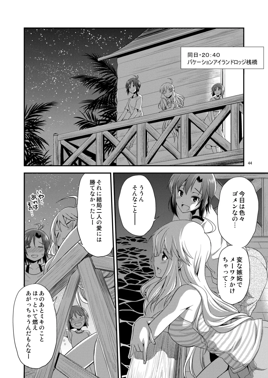 [Gekka Kaguya] THE iDOL M@STER SHINY FESTA Fhentai - Page 43