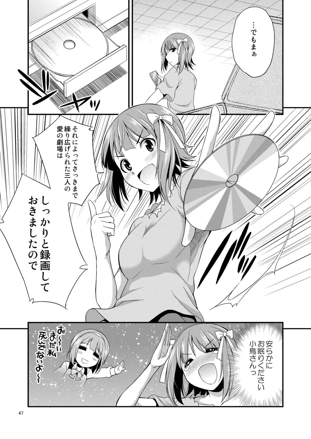 [Gekka Kaguya] THE iDOL M@STER SHINY FESTA Fhentai - Page 46