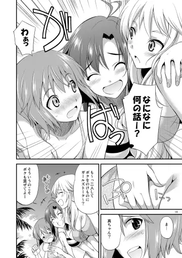 [Gekka Kaguya] THE iDOL M@STER SHINY FESTA Fhentai - Page 13