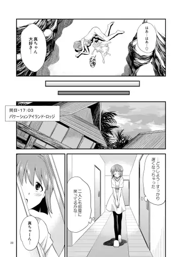 [Gekka Kaguya] THE iDOL M@STER SHINY FESTA Fhentai - Page 22