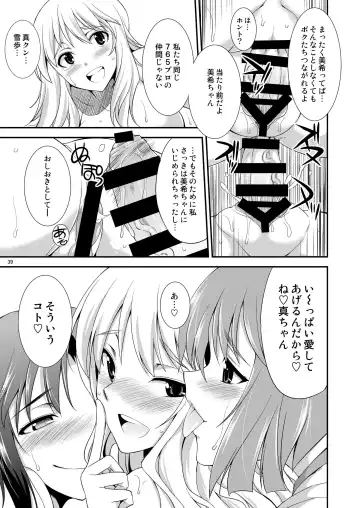 [Gekka Kaguya] THE iDOL M@STER SHINY FESTA Fhentai - Page 38