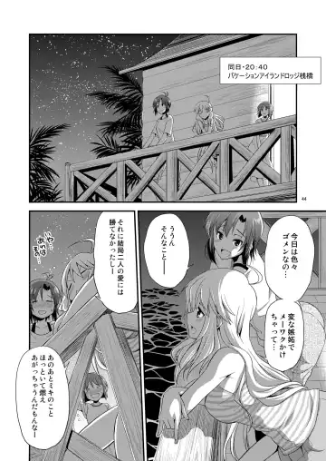 [Gekka Kaguya] THE iDOL M@STER SHINY FESTA Fhentai - Page 43