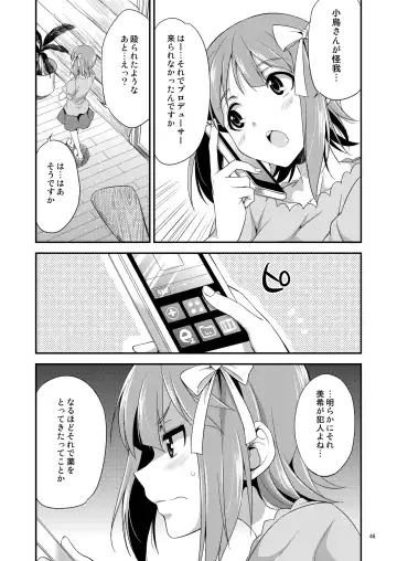 [Gekka Kaguya] THE iDOL M@STER SHINY FESTA Fhentai - Page 45