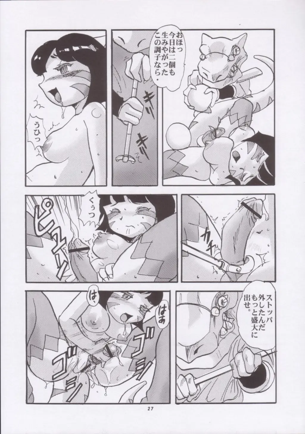 Momo-an 15 Fhentai - Page 26