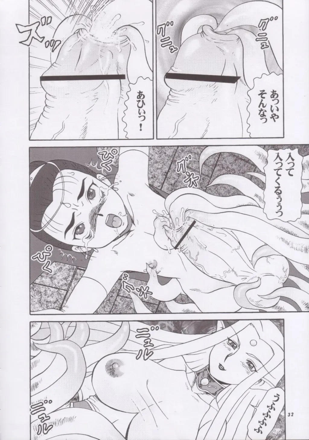 Momo-an 15 Fhentai - Page 31