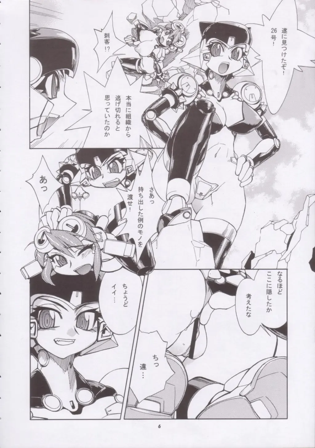 Momo-an 15 Fhentai - Page 5