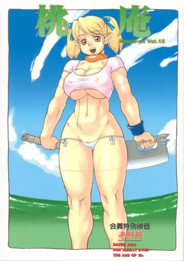 Read Momo-an 15 - Fhentai