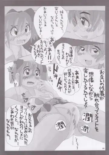 Momo-an 15 Fhentai - Page 17