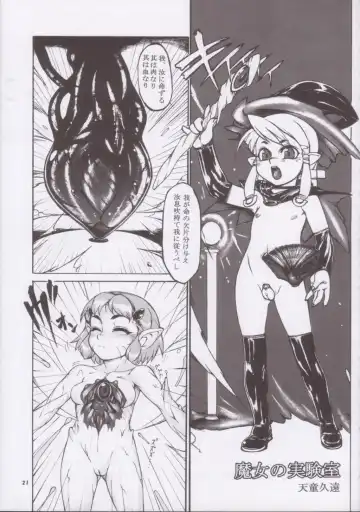 Momo-an 15 Fhentai - Page 20