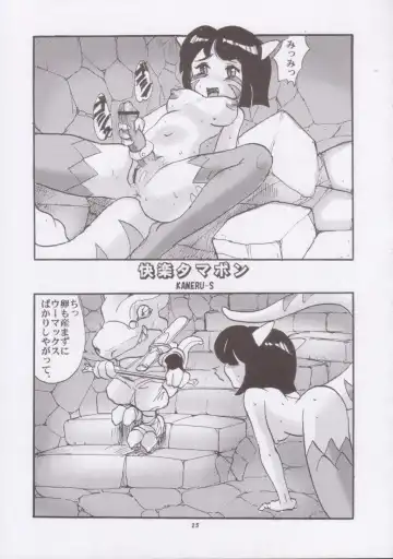 Momo-an 15 Fhentai - Page 24