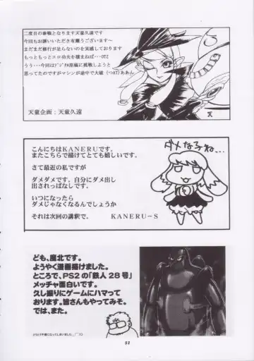 Momo-an 15 Fhentai - Page 48