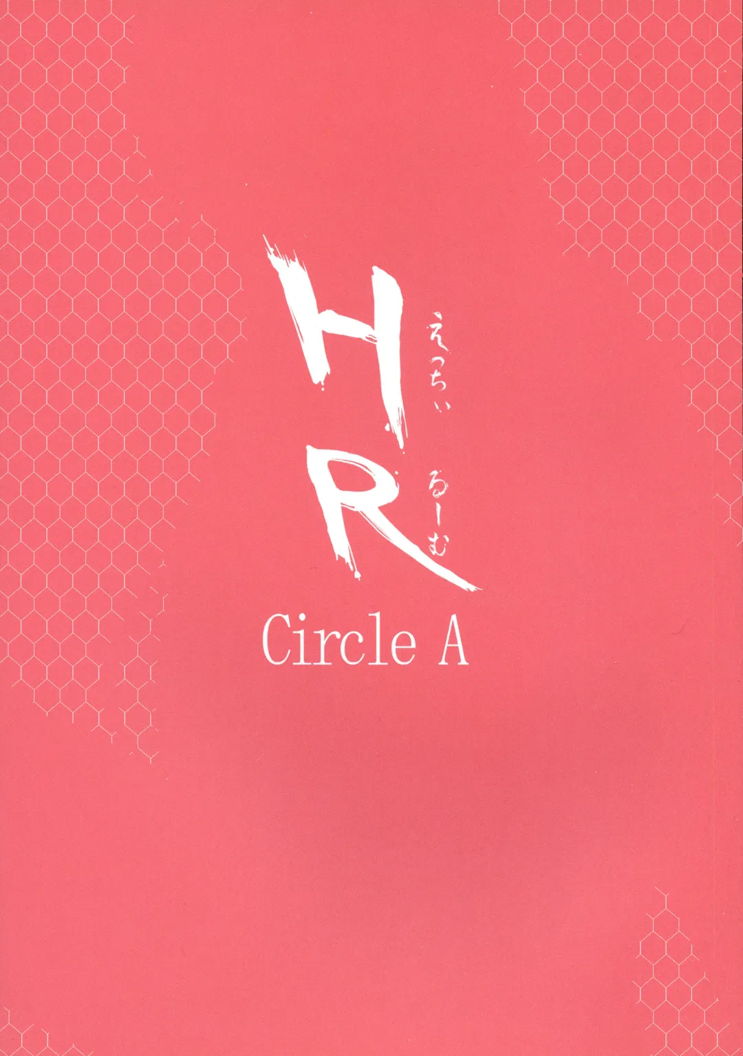 [A.s. Hermes] H.R Ecchi Room Fhentai - Page 2