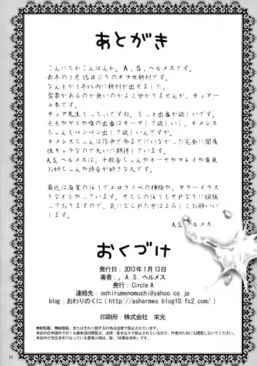 [A.s. Hermes] H.R Ecchi Room Fhentai - Page 18