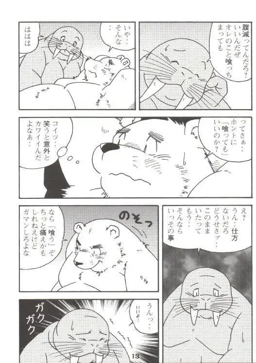 [Kitora - Mizuse Higomaru] LotioN ShARk Fhentai - Page 12