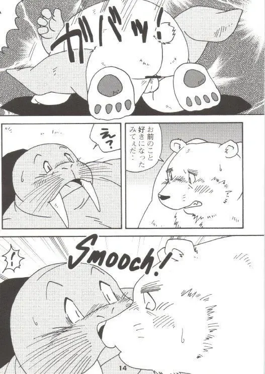 [Kitora - Mizuse Higomaru] LotioN ShARk Fhentai - Page 13