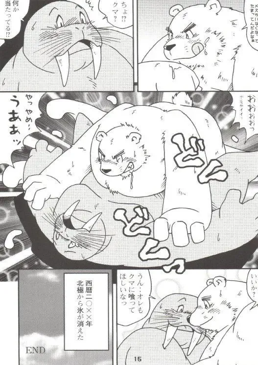 [Kitora - Mizuse Higomaru] LotioN ShARk Fhentai - Page 14