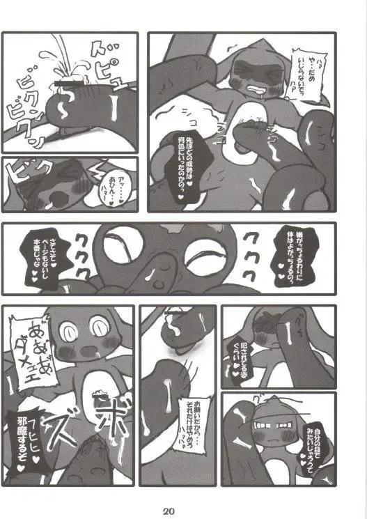 [Kitora - Mizuse Higomaru] LotioN ShARk Fhentai - Page 19