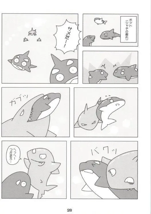 [Kitora - Mizuse Higomaru] LotioN ShARk Fhentai - Page 27