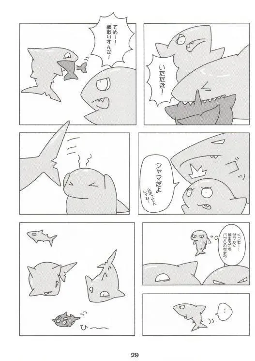 [Kitora - Mizuse Higomaru] LotioN ShARk Fhentai - Page 28