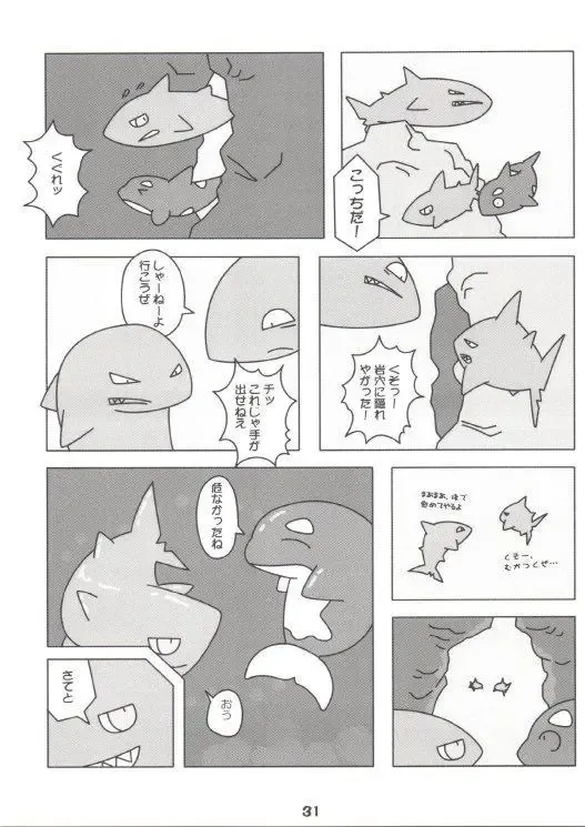 [Kitora - Mizuse Higomaru] LotioN ShARk Fhentai - Page 30