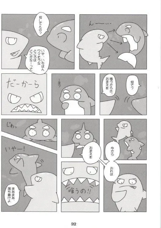 [Kitora - Mizuse Higomaru] LotioN ShARk Fhentai - Page 31