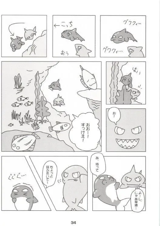 [Kitora - Mizuse Higomaru] LotioN ShARk Fhentai - Page 32