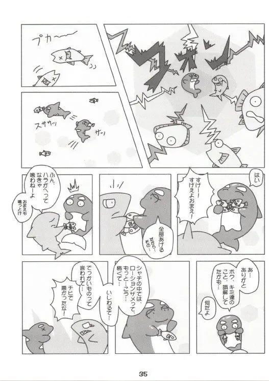 [Kitora - Mizuse Higomaru] LotioN ShARk Fhentai - Page 34