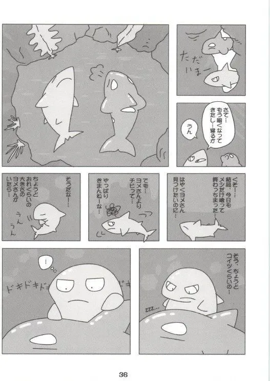 [Kitora - Mizuse Higomaru] LotioN ShARk Fhentai - Page 35