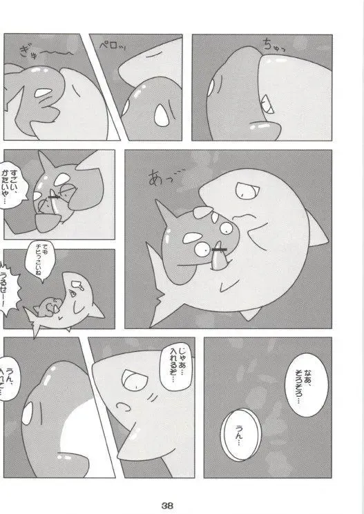 [Kitora - Mizuse Higomaru] LotioN ShARk Fhentai - Page 37