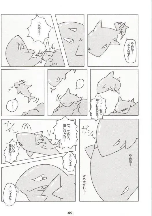 [Kitora - Mizuse Higomaru] LotioN ShARk Fhentai - Page 41