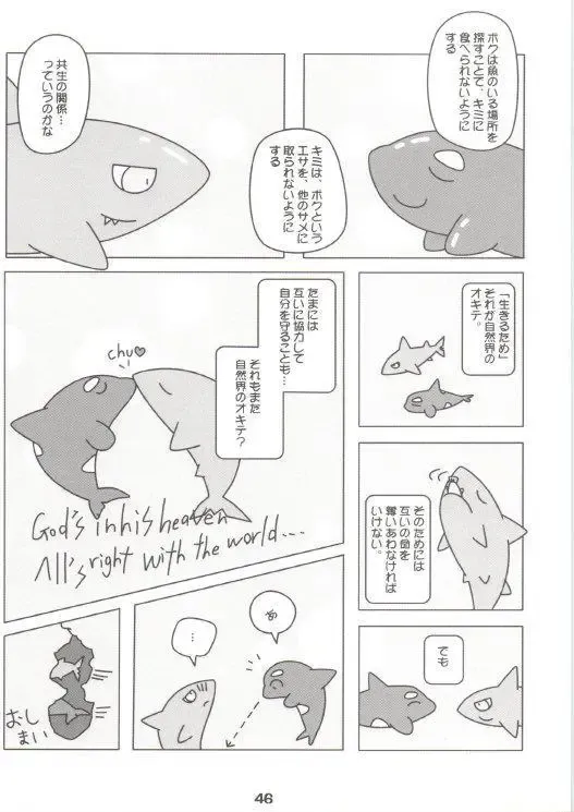 [Kitora - Mizuse Higomaru] LotioN ShARk Fhentai - Page 45