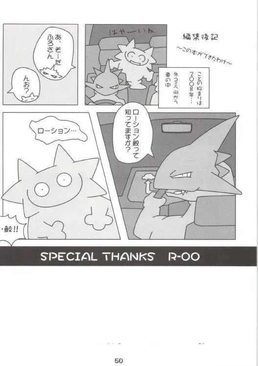 [Kitora - Mizuse Higomaru] LotioN ShARk Fhentai - Page 47