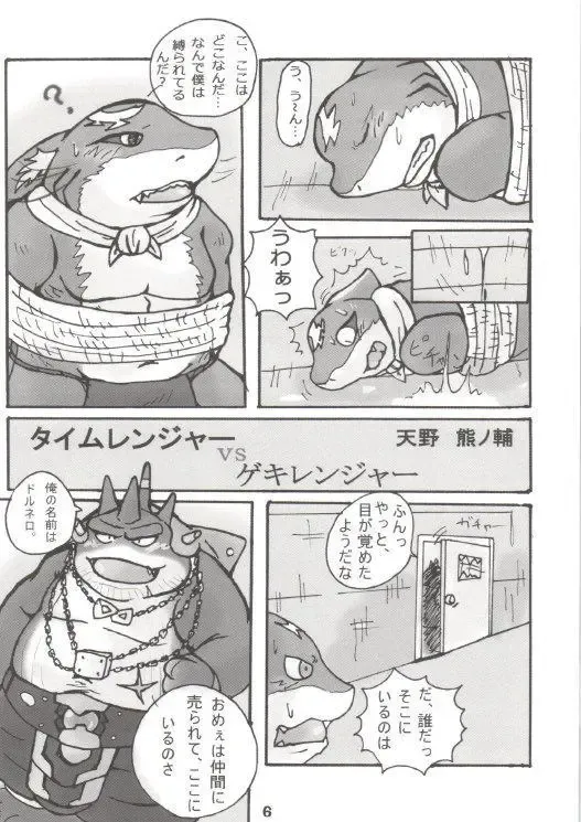 [Kitora - Mizuse Higomaru] LotioN ShARk Fhentai - Page 5