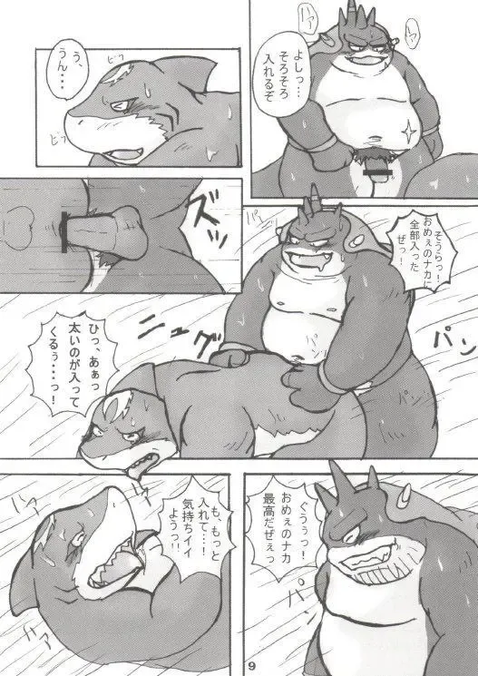 [Kitora - Mizuse Higomaru] LotioN ShARk Fhentai - Page 8