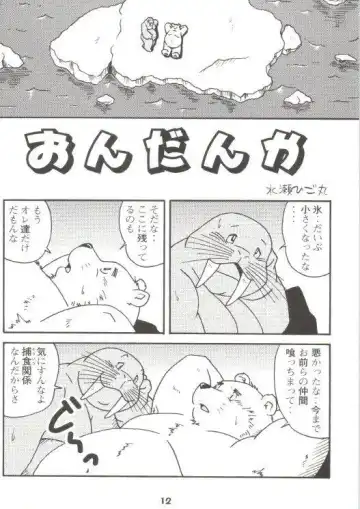 [Kitora - Mizuse Higomaru] LotioN ShARk Fhentai - Page 11