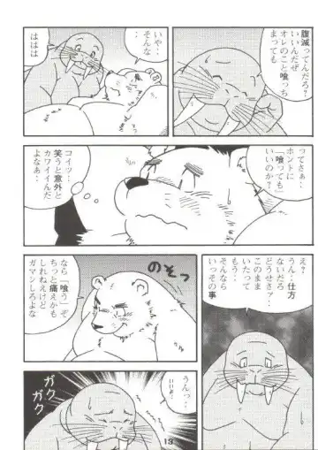 [Kitora - Mizuse Higomaru] LotioN ShARk Fhentai - Page 12