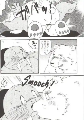 [Kitora - Mizuse Higomaru] LotioN ShARk Fhentai - Page 13