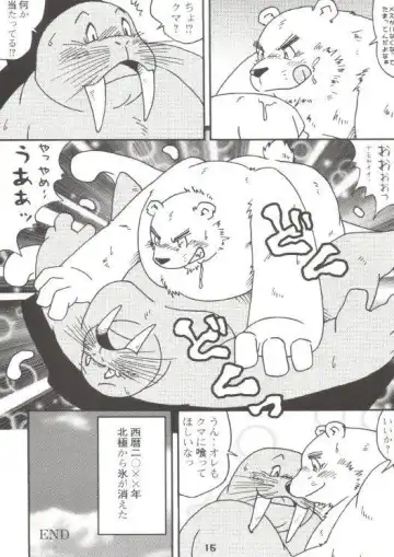 [Kitora - Mizuse Higomaru] LotioN ShARk Fhentai - Page 14