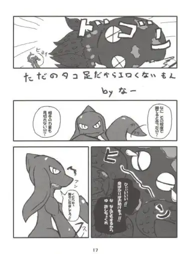 [Kitora - Mizuse Higomaru] LotioN ShARk Fhentai - Page 16