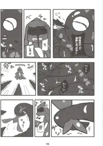 [Kitora - Mizuse Higomaru] LotioN ShARk Fhentai - Page 17