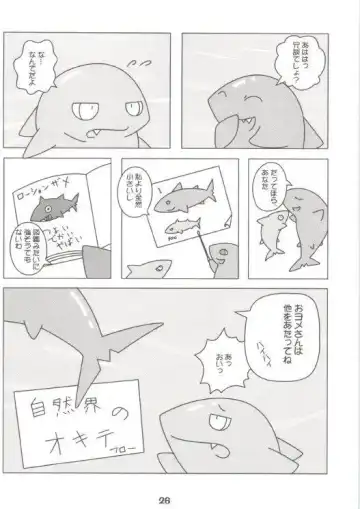 [Kitora - Mizuse Higomaru] LotioN ShARk Fhentai - Page 25