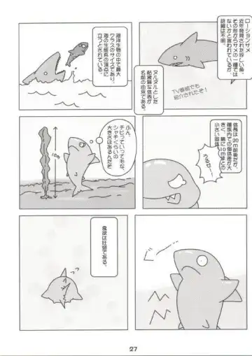 [Kitora - Mizuse Higomaru] LotioN ShARk Fhentai - Page 26