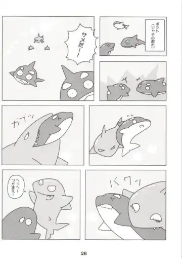 [Kitora - Mizuse Higomaru] LotioN ShARk Fhentai - Page 27