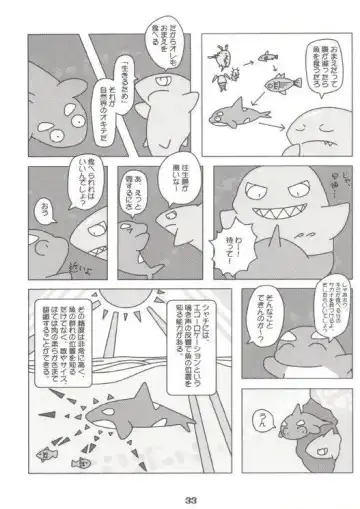 [Kitora - Mizuse Higomaru] LotioN ShARk Fhentai - Page 33